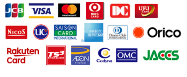 支払い可能クレジットカード