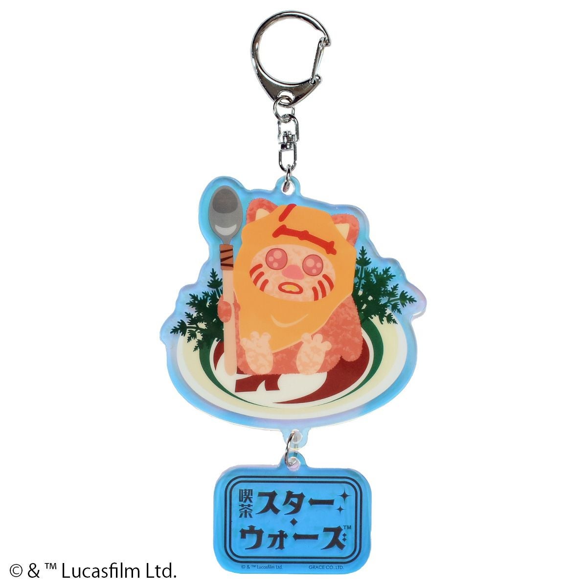 STAR WARS(スター・ウォーズ)】喫茶オムライス/イウォーク アクリル