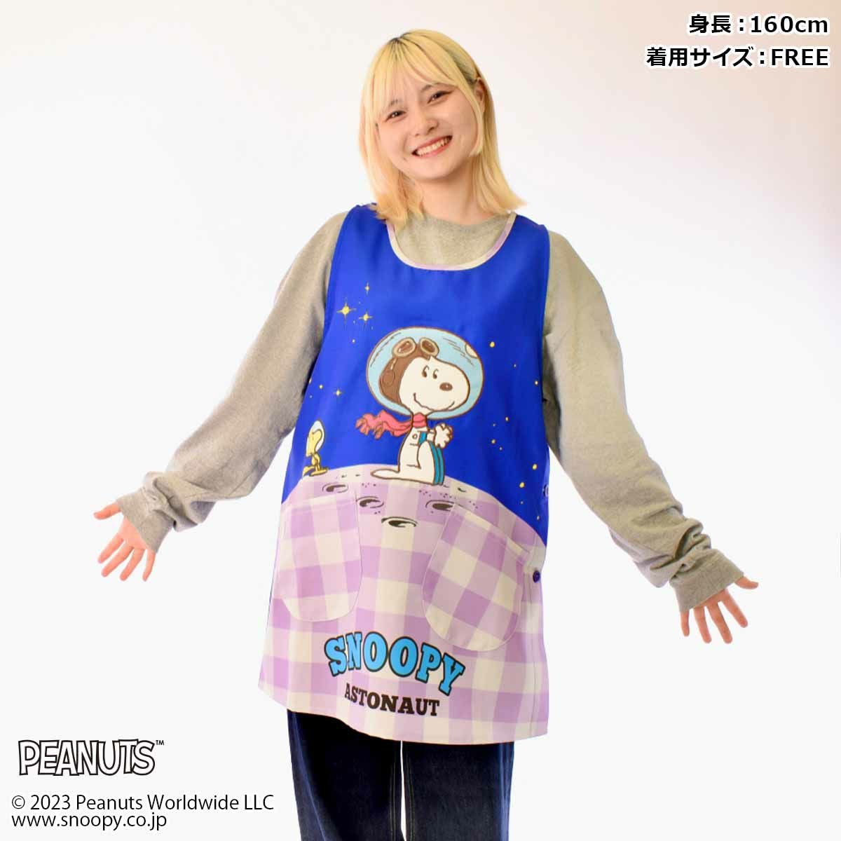 PEANUTS】宇宙/エプロン | PONEYCOMB TOKYO OFFICIAL ONLINE STORE