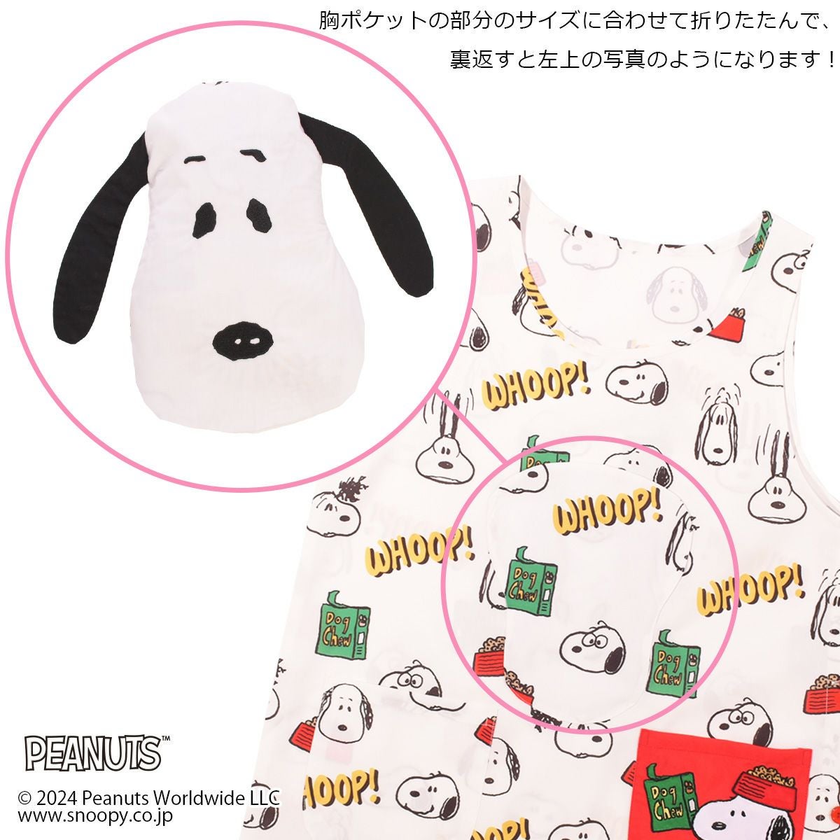 PEANUTS】スヌーピー/フェイスポケット /エプロン(L.W.C. SELECT