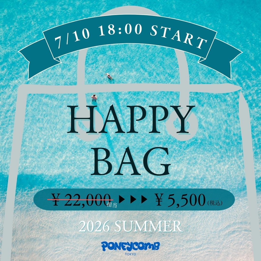 PONEYCOMB TOKYO】詰め合わせ真夏の福袋2026(PONEYCOMB TOKYO